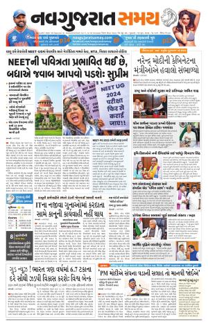 ePaper - NavGujarat Samay Ahmedabad, Wed, 12 Jun 24