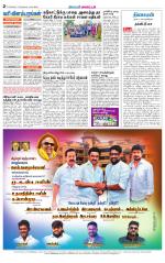 Villupuram Supplement