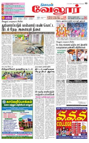 Vellore Supplement