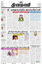 Dinamani - Pudukkottai