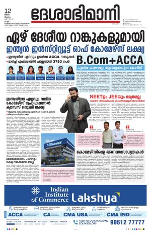 KOTTAYAM,12th JUNE 2024