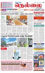 Nellai City-Tirunelveli Supplement