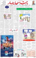 The Daily Hindsamachar Main 