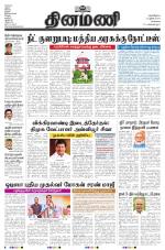 Dinamani - Kanchipuram