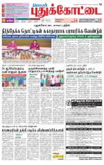 Pudukkottai-Trichy Supplement
