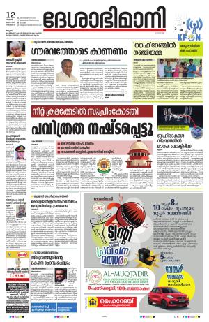 Malappuram,12th June 2024