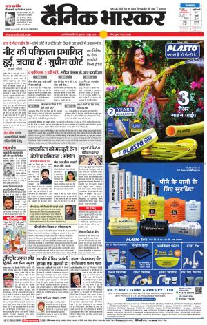 छत्रपति संभाजीनगर