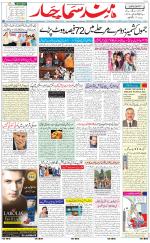 The Daily Hindsamachar Jalandhar