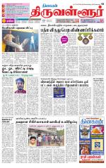 Tiruvellore-Chennai Supplement