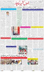 The Daily Hindsamachar Jammu