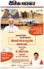 छिंदवाड़ा 