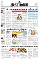 Dinamani - Villupuram