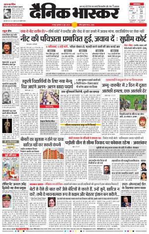 नागपुर-विदर्भ