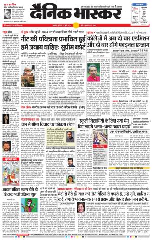 अकोला सिटी