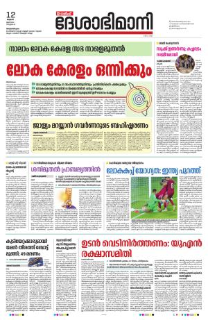 Gulf, 12th June 2024