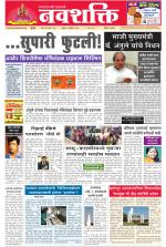 Navshakti Epaper
