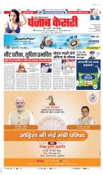 Ghaziabad - Punjab Kesari