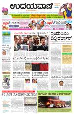 Hubballi Edition