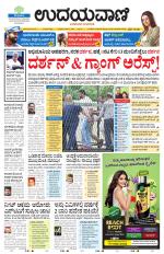 Hubballi Edition