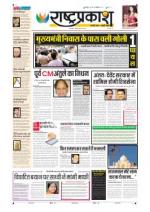 3rd Dec Rashtraprakash