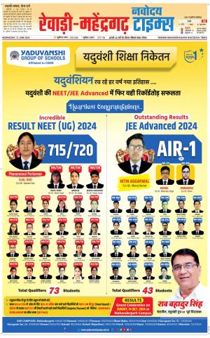 REWARI-MAHENDERGARH TIMES