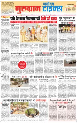 The Navodaya Times Gurgaon