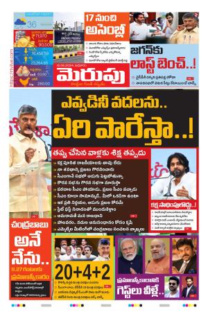 Merupu Epaper 12 June 2024