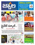 jwaala Daily