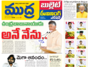 Bullet Edition 12-06-2024