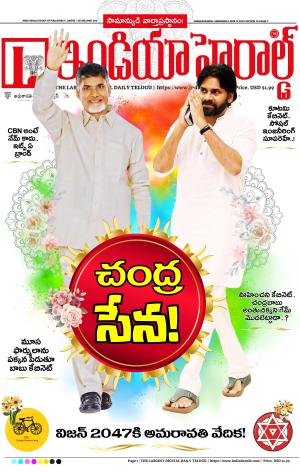 Indiaherald 12th June 2024