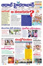 Aadab Hyderabad Main Pages