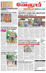 Vellore Supplement