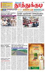 Tuticorin-Tirunelveli Supplement