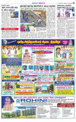 Nagarcoil Supplement