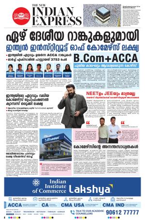 The New Indian Express-Kannur