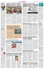 Villupuram Supplement