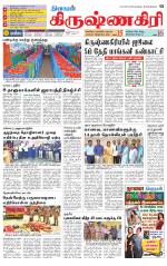 Krishnagiri-Salem Supplement