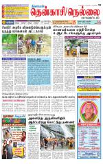 Nellai District-Tirunelveli Supplement
