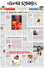 Punjabi Tribune