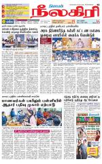 Nilgiri-Coimbatore Supplement