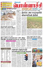 Pollachi-Coimbatore Supplement