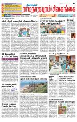 Madurai-Ramnad Supplement