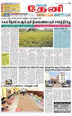 Theni-Madurai Supplement