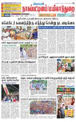 Nagai-Trichy Supplement