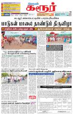 Karur-Trichy Supplement