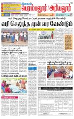 Perambalur-Trichy Supplement