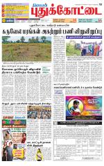 Pudukkottai-Trichy Supplement