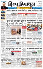 Divya Himachal Chandigarh+Mera Shimla +Aastha