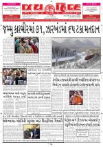 jaihind daily