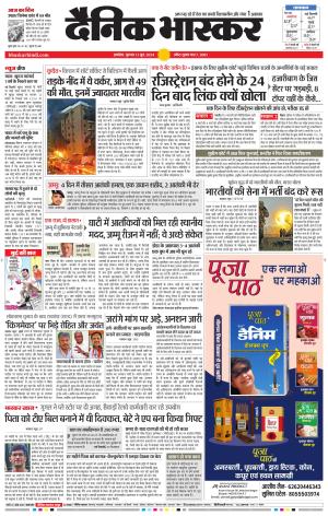 अकोला सिटी